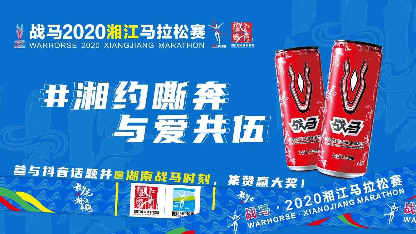 @所有人，#湘約嘶奔·與愛共伍，記錄為熱愛馬力全開的你！