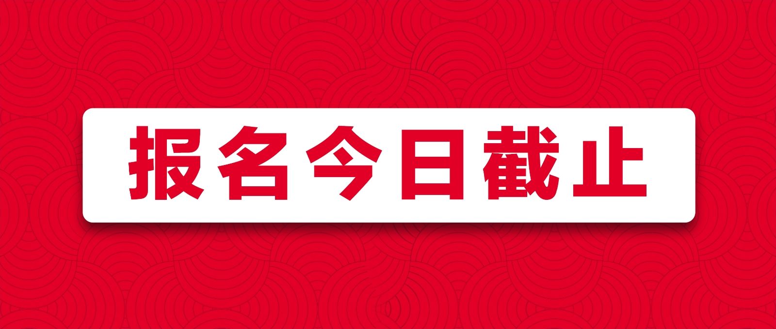 戰(zhàn)馬2020湘江馬拉松賽報名最后一天！你與湘馬，一步之遙！