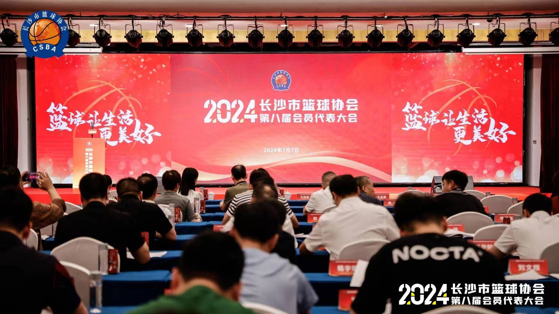 喜訊！博森體育榮獲市籃協(xié)2019-2023年“先進集體”